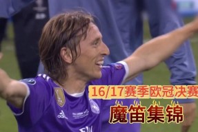 乐动体育平台 -莫德里奇重伤倒地，尤文图斯全队围拢祈祷，场面感人的简单介绍